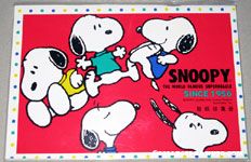 Snoopy jumping poses Sticker Album