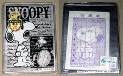 Joe Cool and football with Woodstock Class Schedule