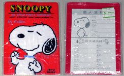 Snoopy flexing arm Identification and Important Number Card