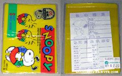 Snoopy and Woodstocks with inner tubes Identification and Important Number Card
