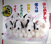 Snoopy & the daisy hill puppies family Poster