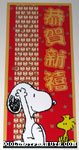 Snoopy and Woodstock Chinese Poster