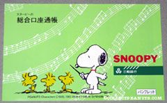 Snoopy Conductor with Singing Woodstock Info Sheet