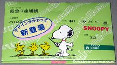 Snoopy Conductor with Singing Woodstock Info Packet
