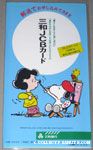 Artist Snoopy painting Lucy's nose Info Packet