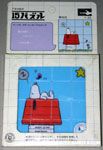 Snoopy sleeping on doghouse Sliding Picture Puzzle