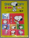 Snoopy walking and wearing bowtie Flasher Stickers