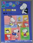 Snoopy jumping Lenticular Stickers