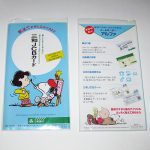 Snoopy the Artist painting Lucy Sanwa Bank Application