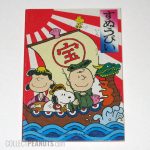 Peanuts in Japanese Boat Notebook
