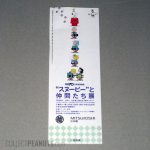 Peanuts Mitsukoshi Brochure