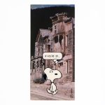 Snoopy ’Lassie's Brother-in-law’ Birthday Card