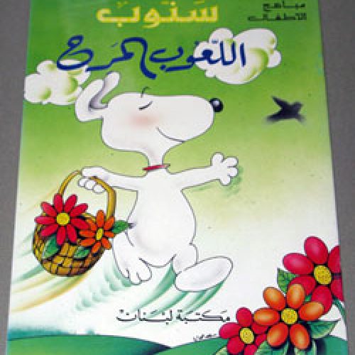 arabiccoloringbook